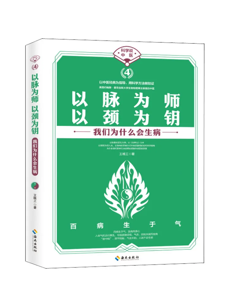 

Книга-Winshare Thoughts как художник и шея в ключе