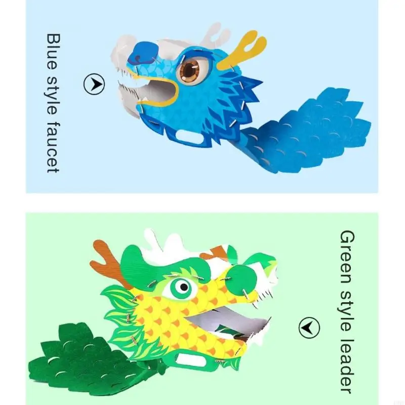 49MF DIY 종이 용 헤드 마스크, 종이 용 헤드 마스크 키트 Chines 새해 소모품 봄 축제 크리스마스