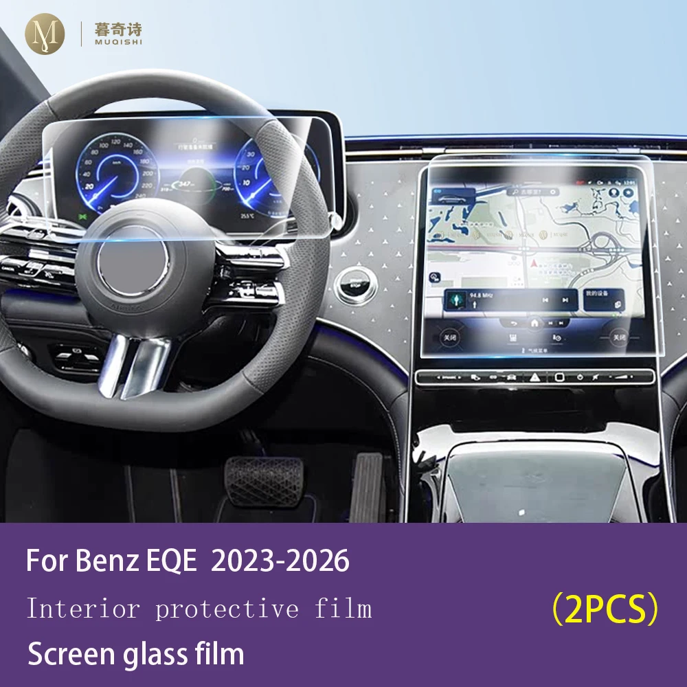 For Mercedes Benz EQE V295 2023-2026 Car center console GPS LCD screen protective film Tempered glass film scratch resistant