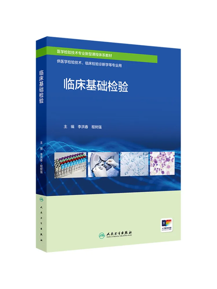 Book-Winshare Basic Clinical Laboratory Tests