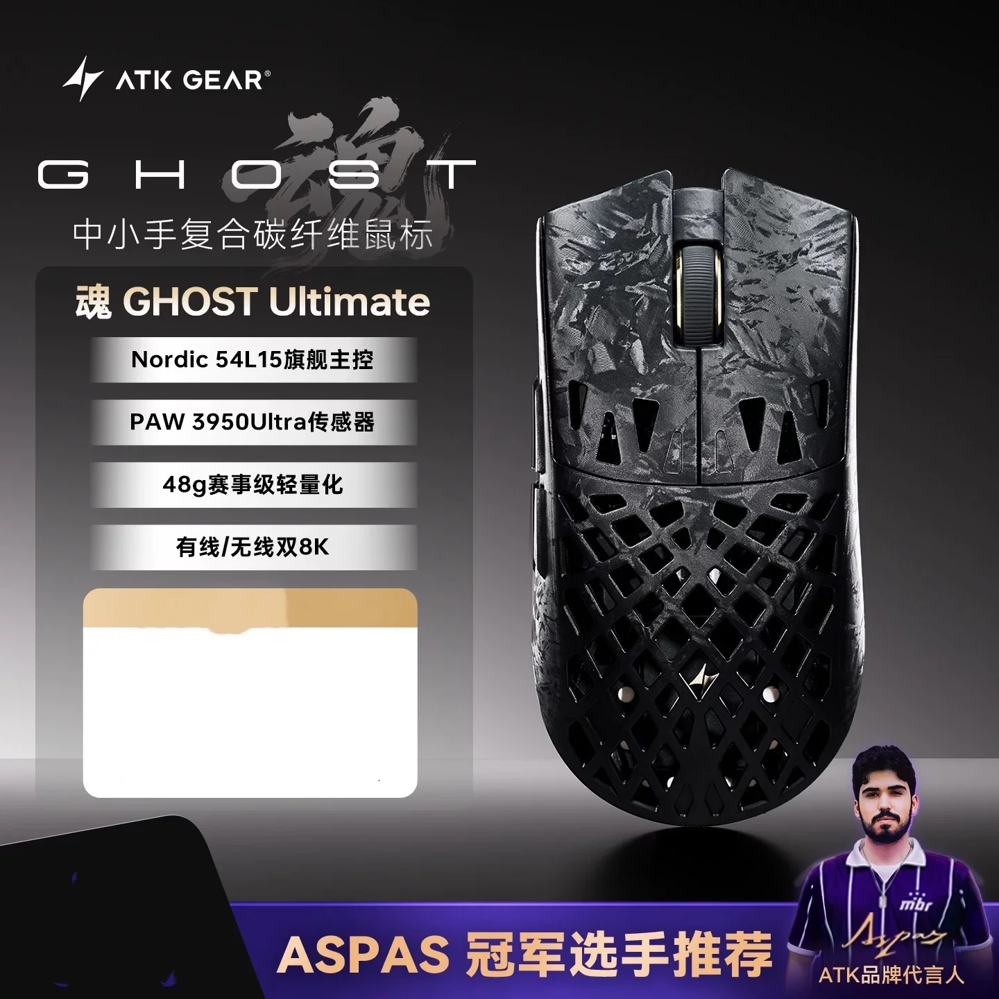PC周辺機器 ATK GEAR GHOST Ultimate
