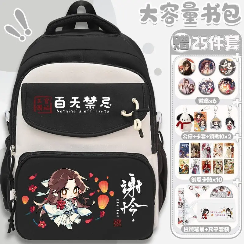 Tian Guan Blessing Backpack Collaboration Large Capacity Children's Elementary School Student Huacheng Xie Lian Boys And Girls