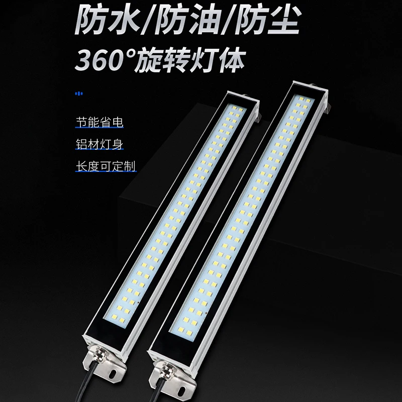 2PCS AC220V LED Machine Tool Working Light Waterproof Explosion-proof Lighting CNC Lathe Three-proof Industrial Lighting 22-53cm