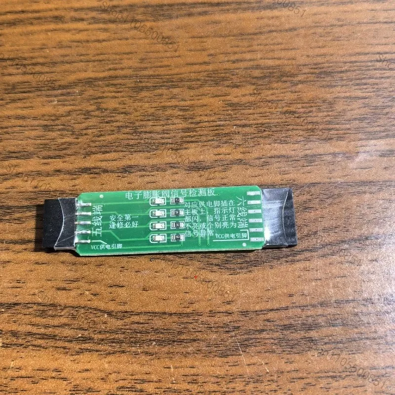 The drive signal detector of electronic expansion valve can judge the signal fault of electronic expansion valve
