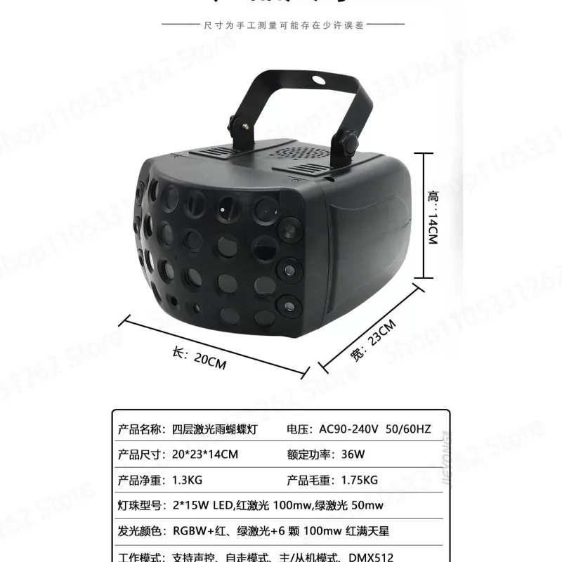 KTV Room Sound Control Butterfly Laser Light Colorful Flash Disco Stage Atmosphere Lamp For Dance Hall