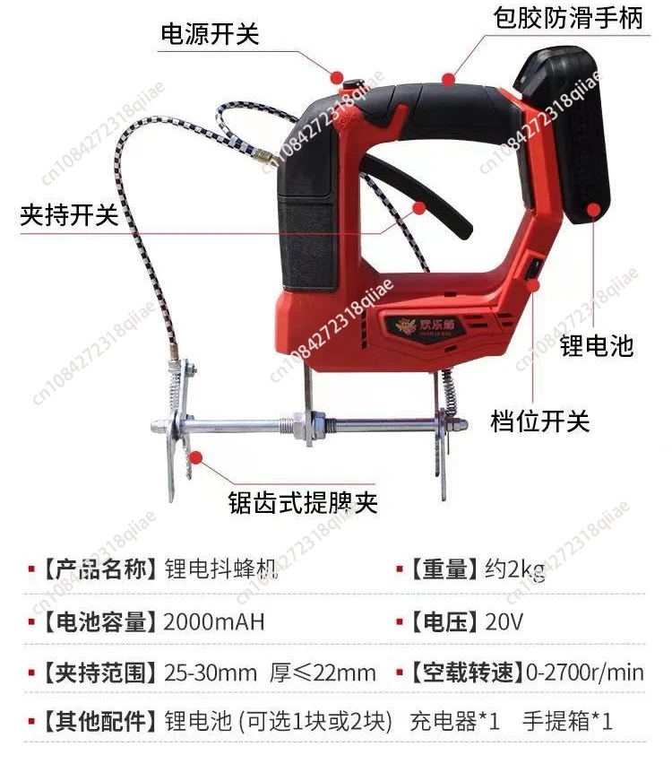 Bee Frame Shaking Machine Electric Vibrating Honey Machine Rechargeable Bee Shaker Beekeeping Tool Removal Vibrating Machine