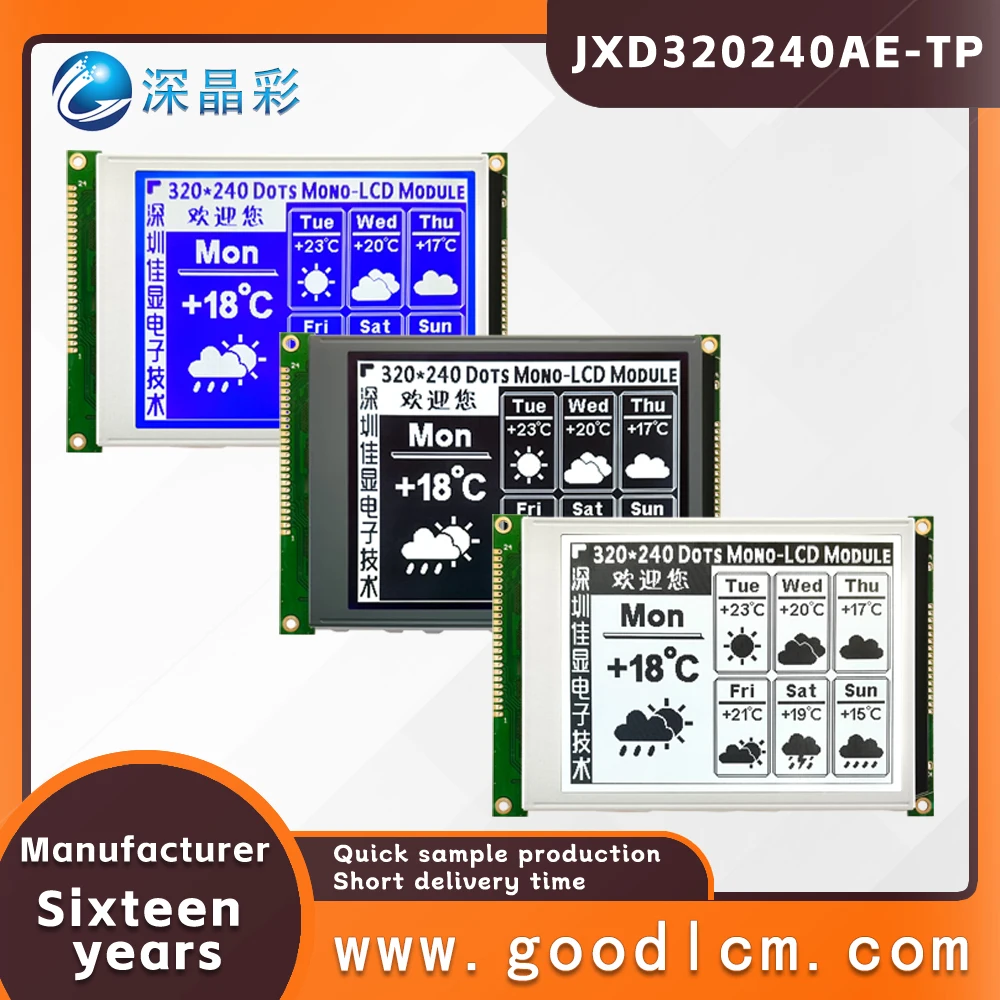 320X240 monochrome screen SJXD320240AE-TP High brightness lcd module White backlight 16PIN interface 3.3V/5.0V optional