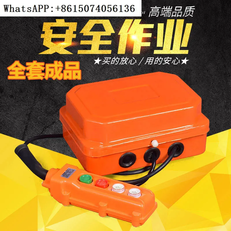 

Driving crane CD electric hoist control box winch hoist three-phase 380V motor forward and reverse remote control
