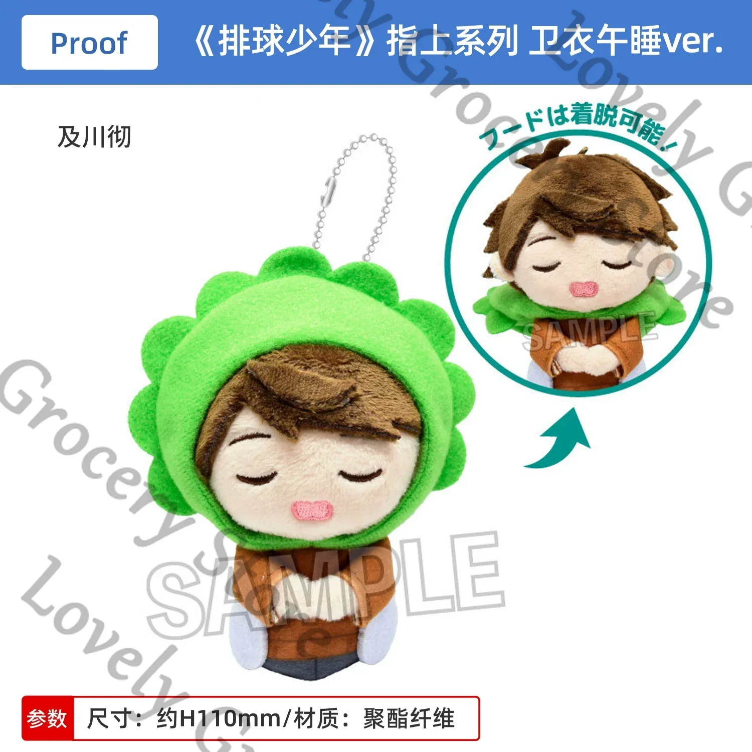 Haikyuu!! Oikawa Tooru	Kei Tsukishima Kozume Kenma Shoyo Hinata Cosplay Anime Finger Puppet Keychain Fluffy Maumet Keyring Xmas