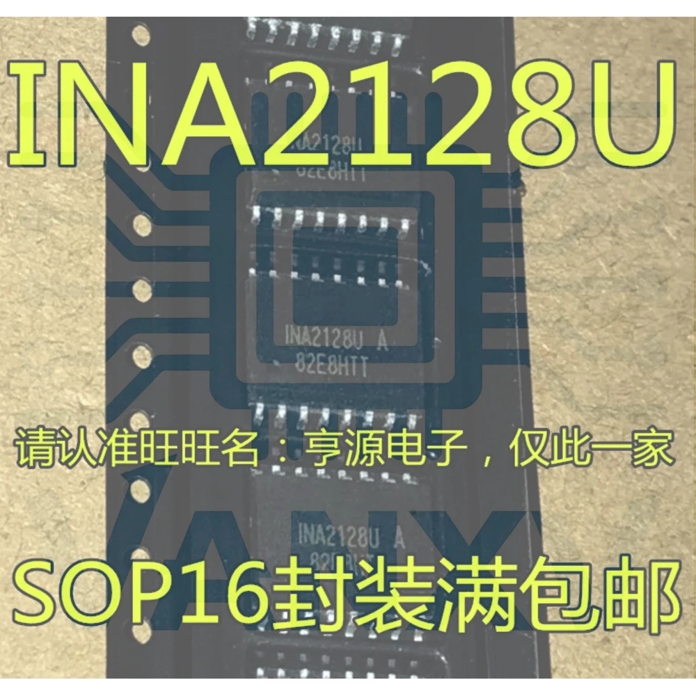 15PCS INA2128U INA2128 INA2128UA SOP-16