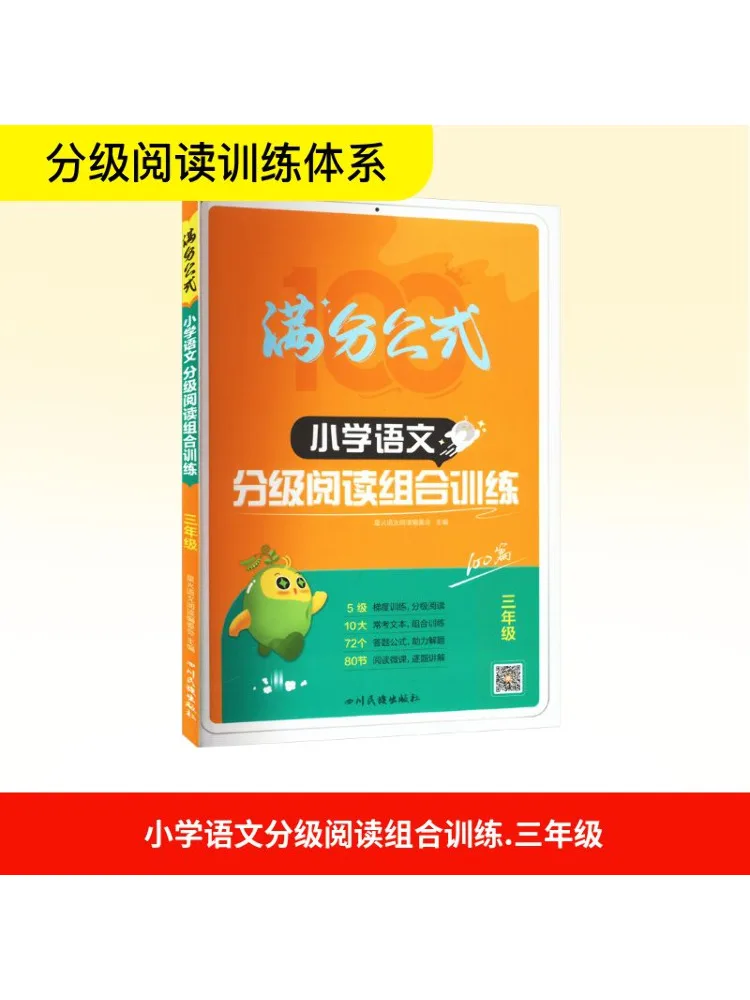 

Book-Winshare Primary School Chinese Graded Reading Combination Training For Third Grade