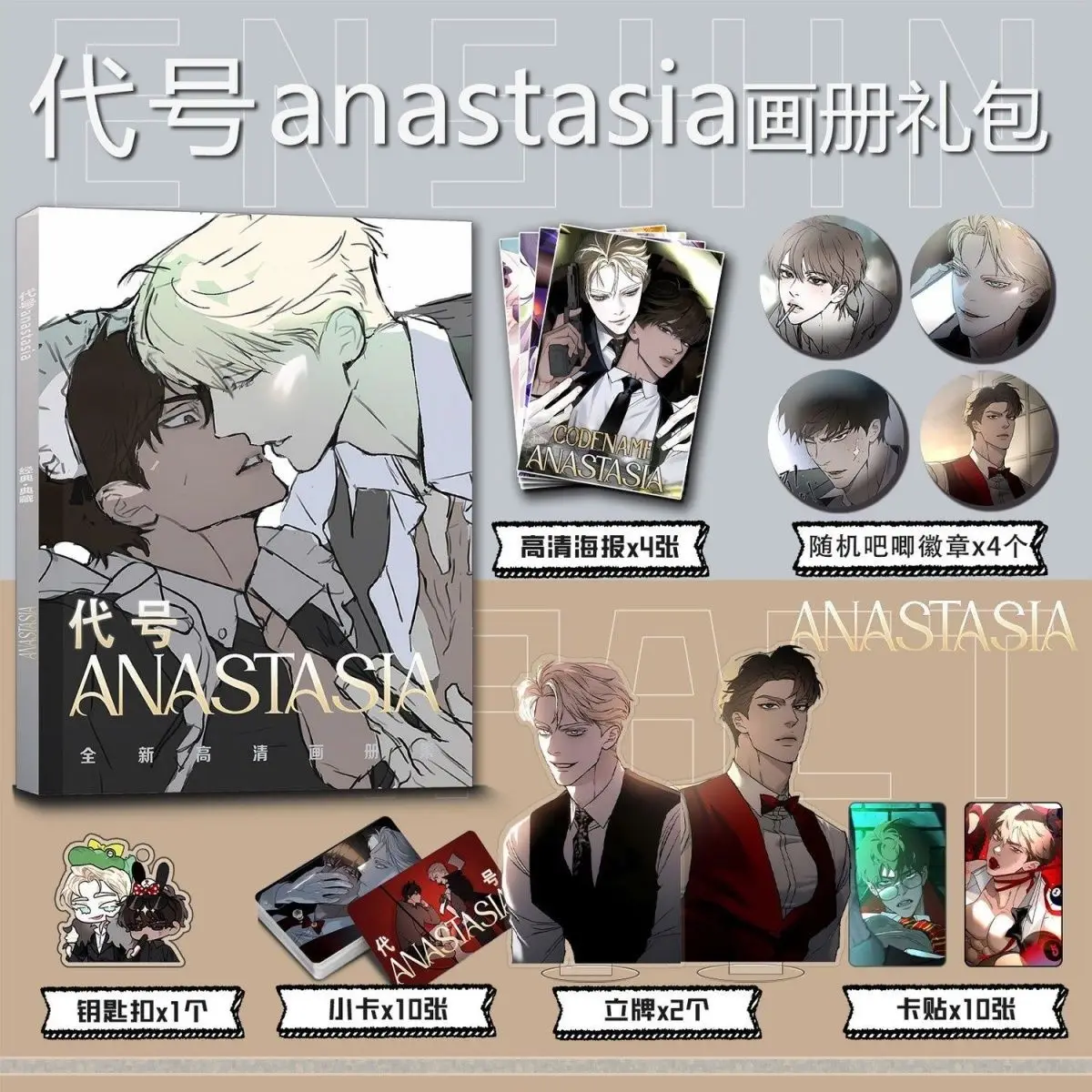 Code Name Anastasia Manhwa Bl Photo Book Artbook Posters Badge Pins Acrylic Stand Photocard Stickers Photobook Albums