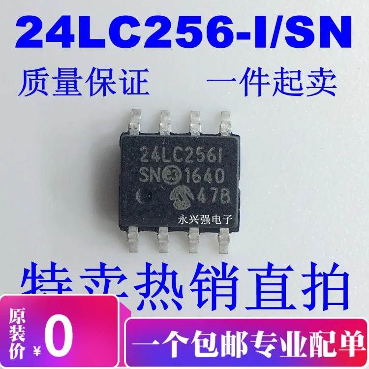

Оригинальная новая быстрая доставка 24LC256-I/SN 24LC256