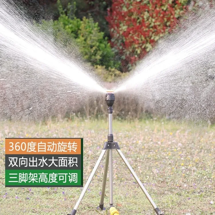 Automatic rotating sprinkler tripod irrigation garden watering artifact greening lawn 360 degree McGonagall nozzle