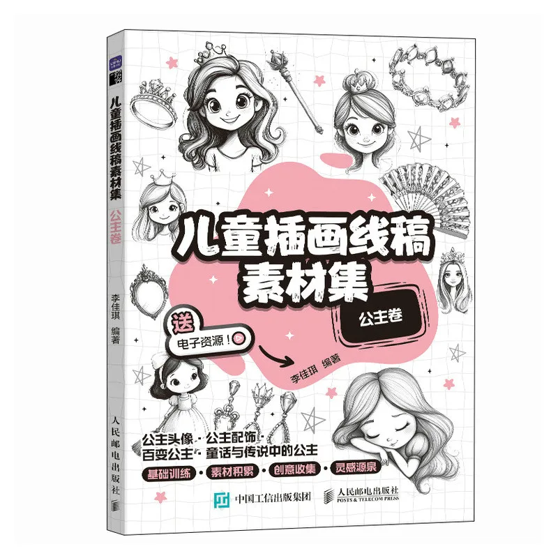 Illustratie voor kinderen Lijntekeningen: Prinsessencollectie