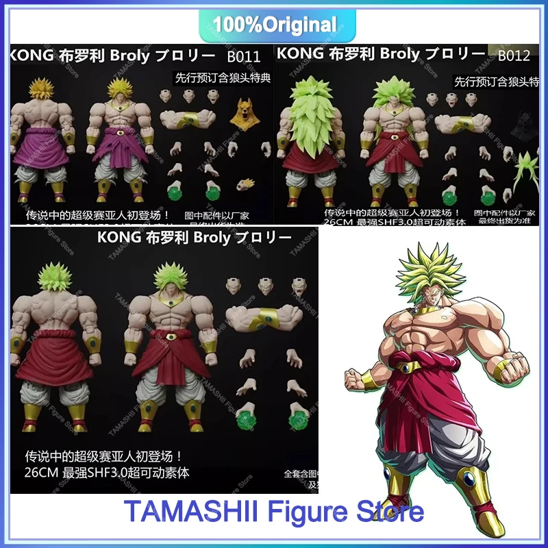 Kong Model Dragon Ball SHF Broly 3.0 Legendary Form Appearance 26-28CM Poseable Anime Action Figure Custom Model Toys