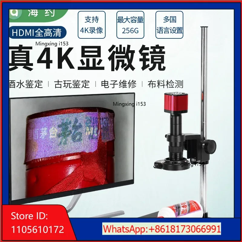 4K high-definition electron microscope, digital magnifying glass, CCD industrial camera, mobile phone clock maintenance camera