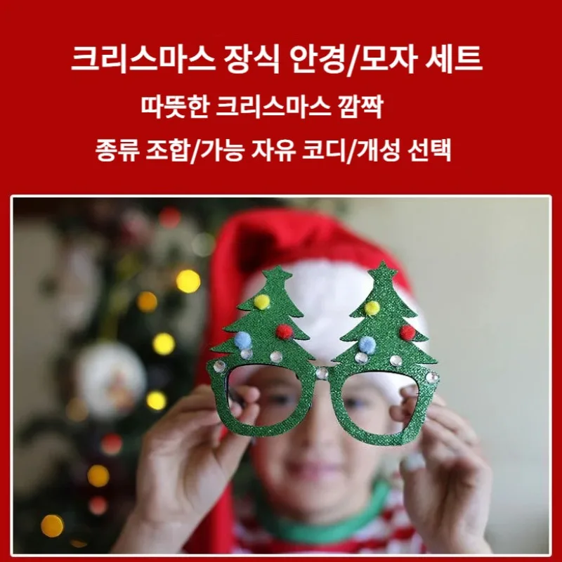 [Christmas!!!]1/1 + 1 Christmas party prop Christmas decoration Christmas adult snapback set with Christmas glasses buckle Bell ryu Union/Possible Free Cody/Choose personality