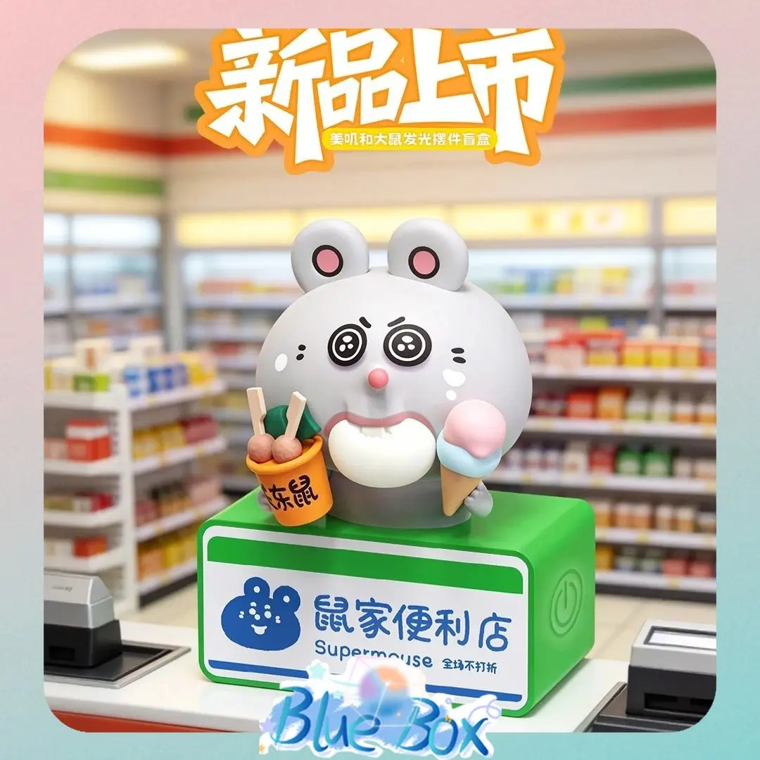 

Authentic Mei Ji Yu Da Shu Light Box Magnet Blind Box Cute Light Up Desk Decoration Birthday Gift Anime Collectible Pre-order