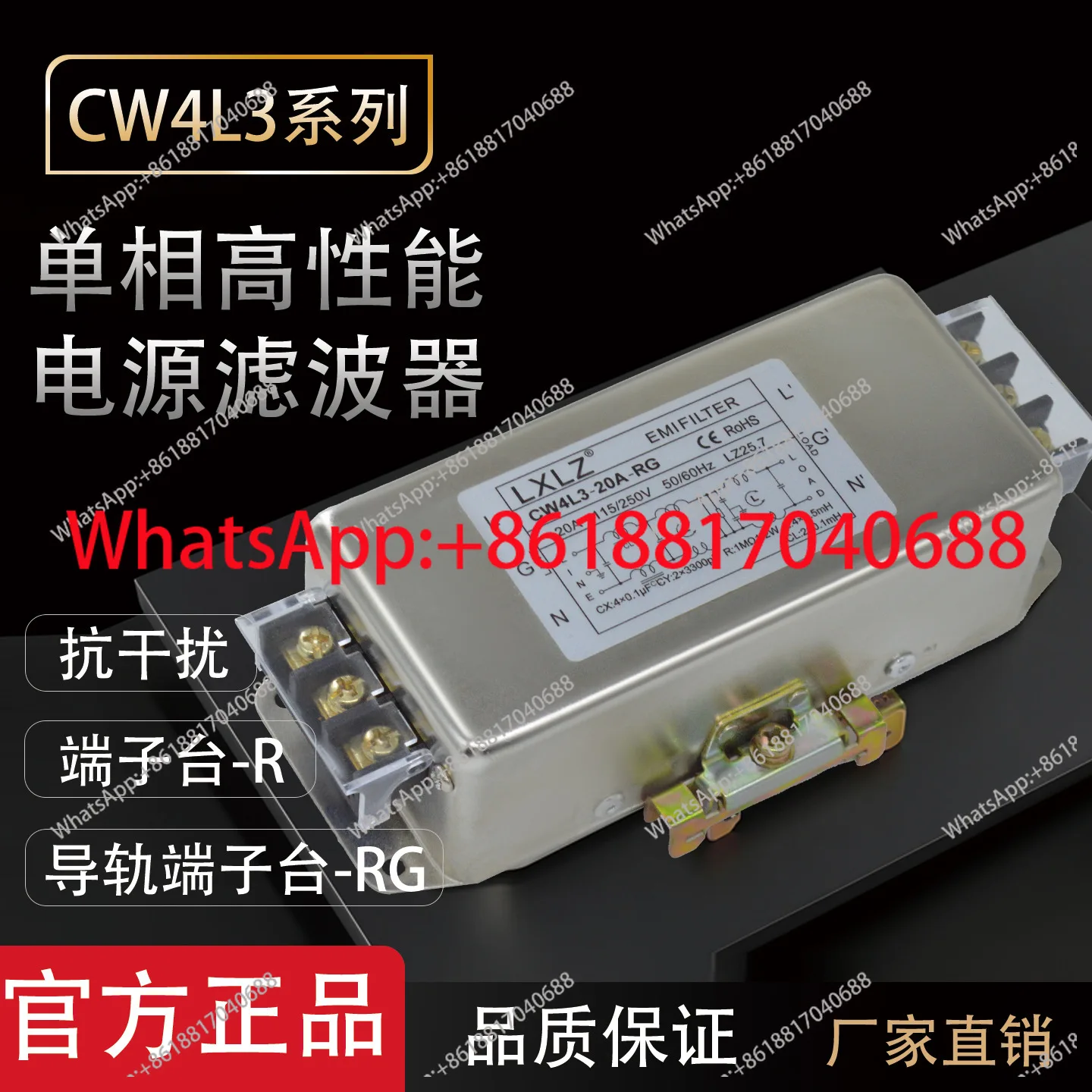 CW4L3-3/6/10/20/30/40A-R/RG  single-phase high-performance power filters