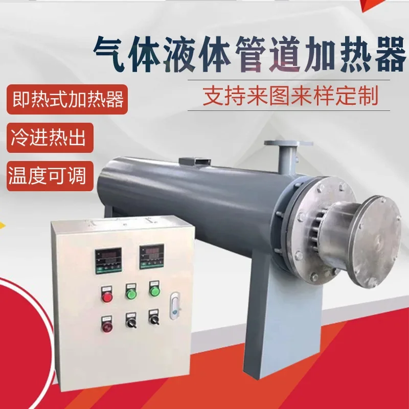 Industrial Pipe Heater Compressed Air Nitrogen Heating Furnace Instant Water Circulation Heat Transfer Oil Liquid Heater