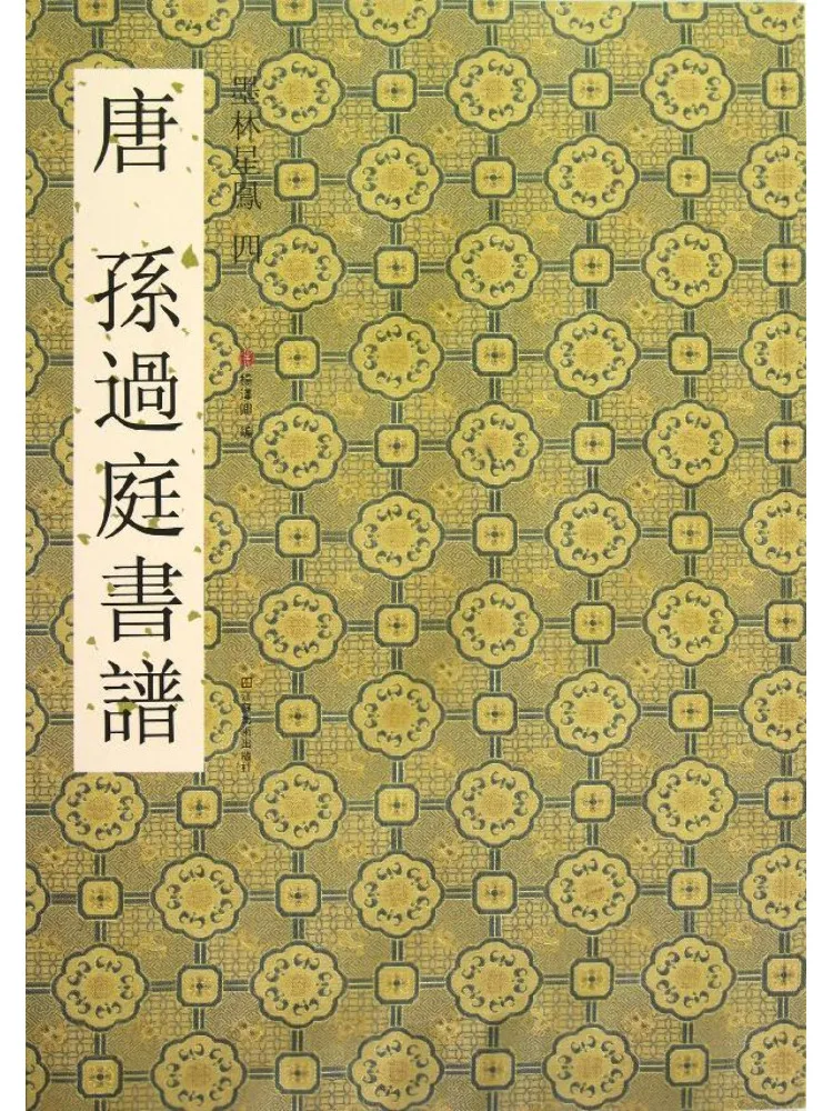 

Book-Winshare Tang Sun's Calligraphy Copy