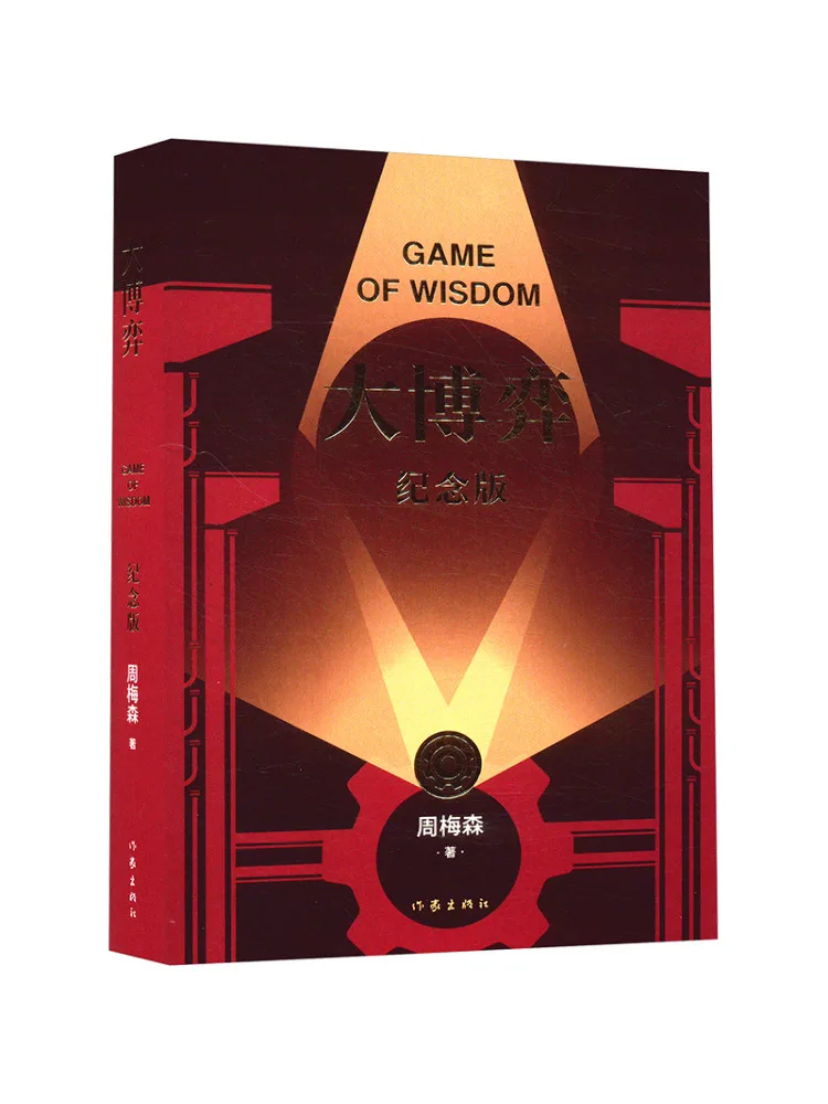 

Книга-Winshare The Great Game Памятное издание