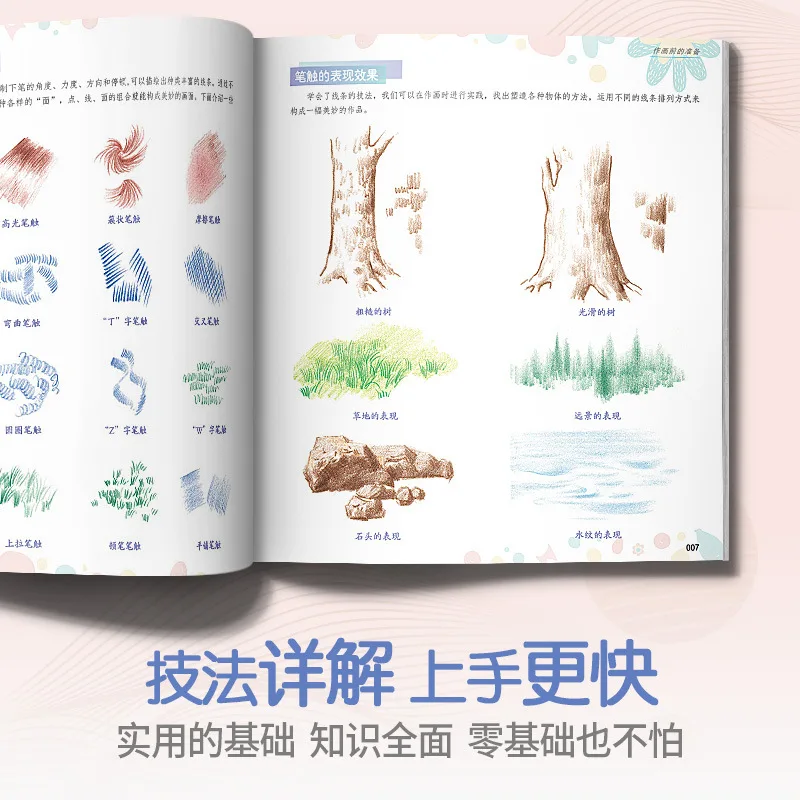 Color Lead Landscape Basic Guide Introduction to Painting Learning to Draw Comic Tutorial Art Zero Basic Hand-drawn Copy