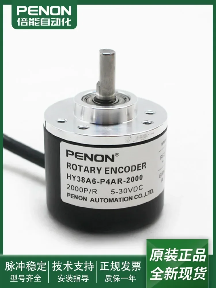 Motor Rotary Encoder HY38A6-P4AR-1000-600-500-2000