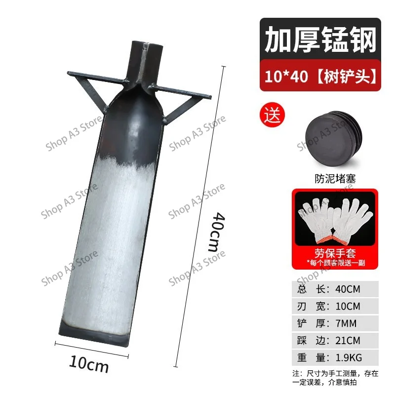 Thickened Manganese Steel Tree Spade Head, Professional Digging Blade for Tree Transplanting, Farm Digging & Landscaping Trenchi