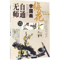 Chinese Brush Ink Art Painting Self-Study Drawing Plum Blossom Technique Book Freehand Painting Tutorial Books