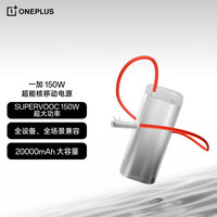 Original Oneplus SuperVOOC Power Bank 150W Total 20000mAh 100W Max PD Portable Charger for OPPO realme for Macbook  Laptop