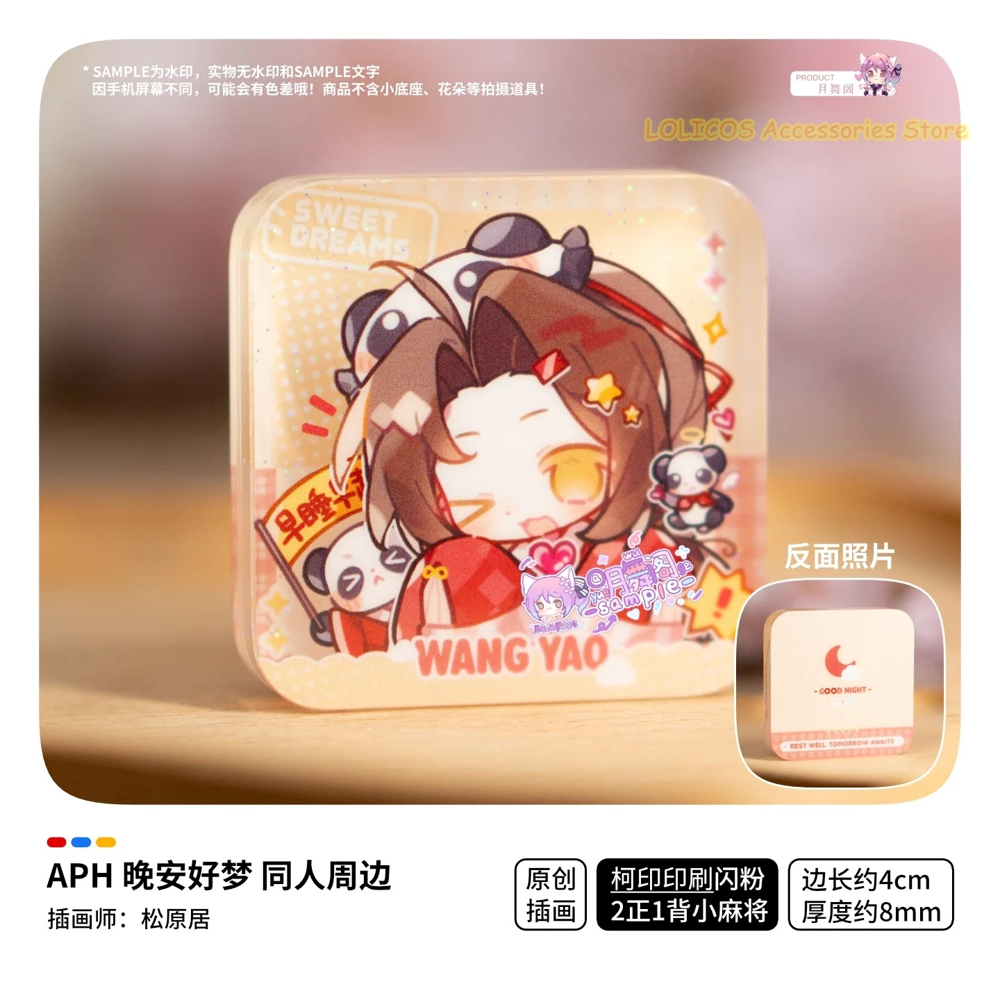 

Wang Yao Arthur Kirkland Good Night Dreams Series Ornament Acrylic Mahjong Stand Model Decoration Cards Anime Badge 1 Set