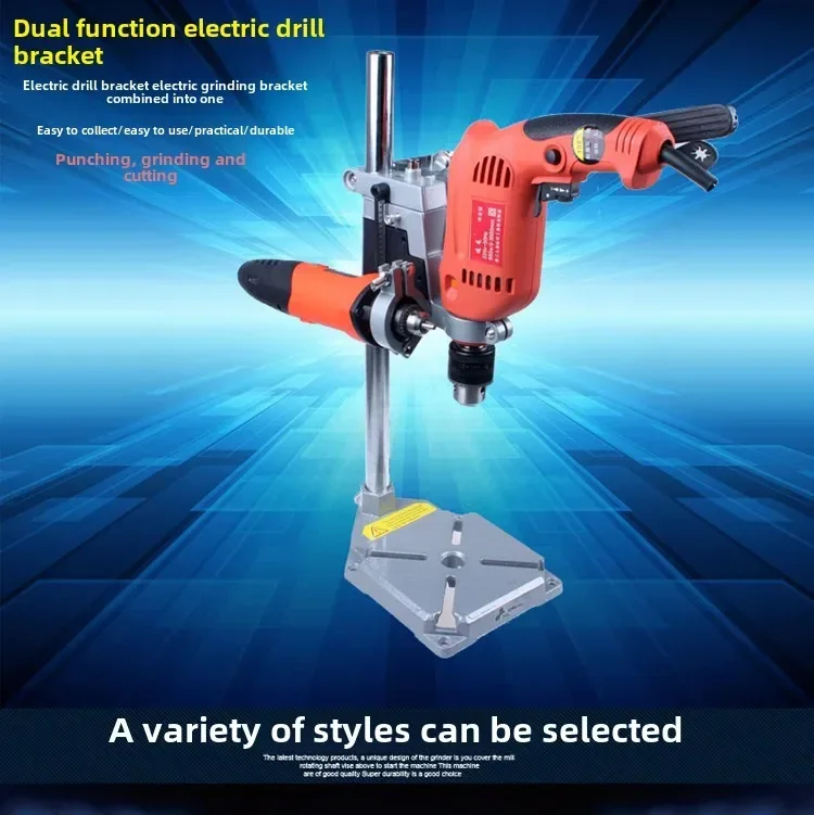 ที่ยึดสว่านไฟฟ้าอเนกประสงค์ – ขาตั้งปรับได้สำหรับงานเจาะที่หลากหลาย เหมาะสำหรับใช้ในบ้านและในโรงงาน