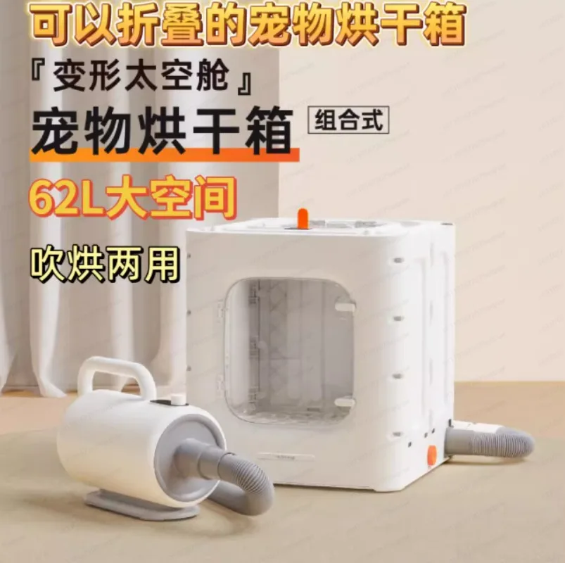Pet Drying Box, Household Cat Dryer, Dog Hair  Water Blowing Hair, Bath  Artifact