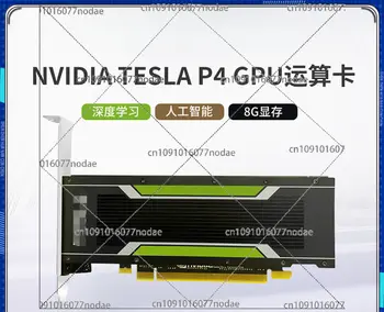 適用於 NVIDIA TESLA P40 24G 專業運算顯示卡深度學習 P4 8 最佳銷售 英偉達特斯拉 - №6