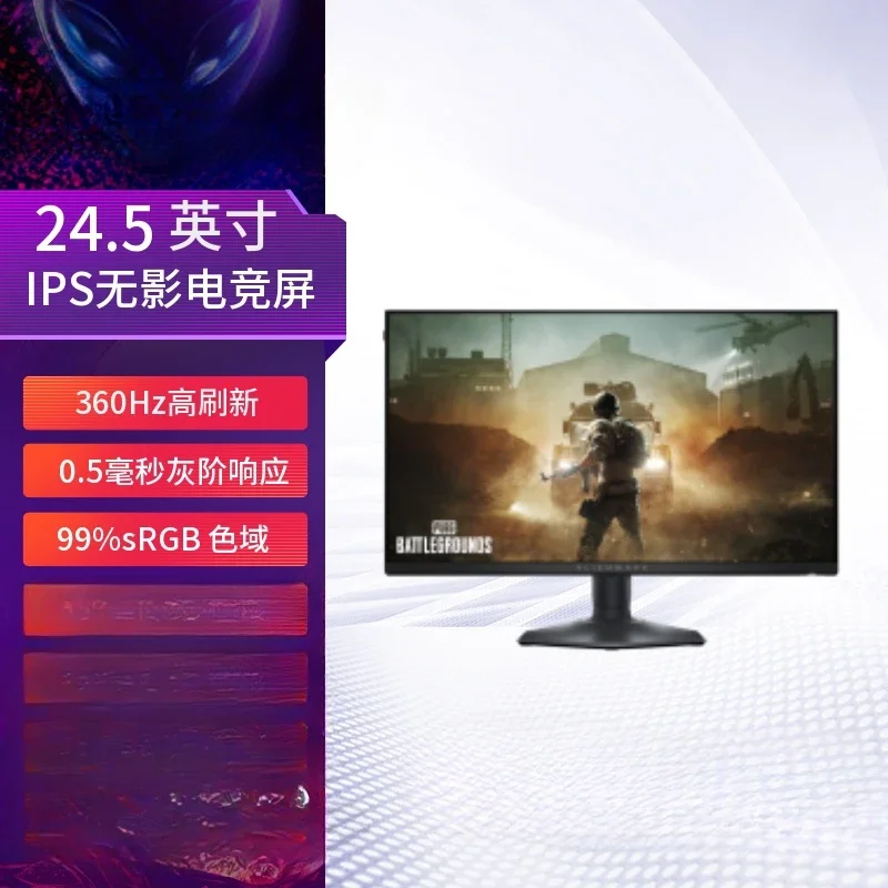 *24.5 inch monitor 360Hz gaming computer display AW2523HF visual enhancement minimalist design