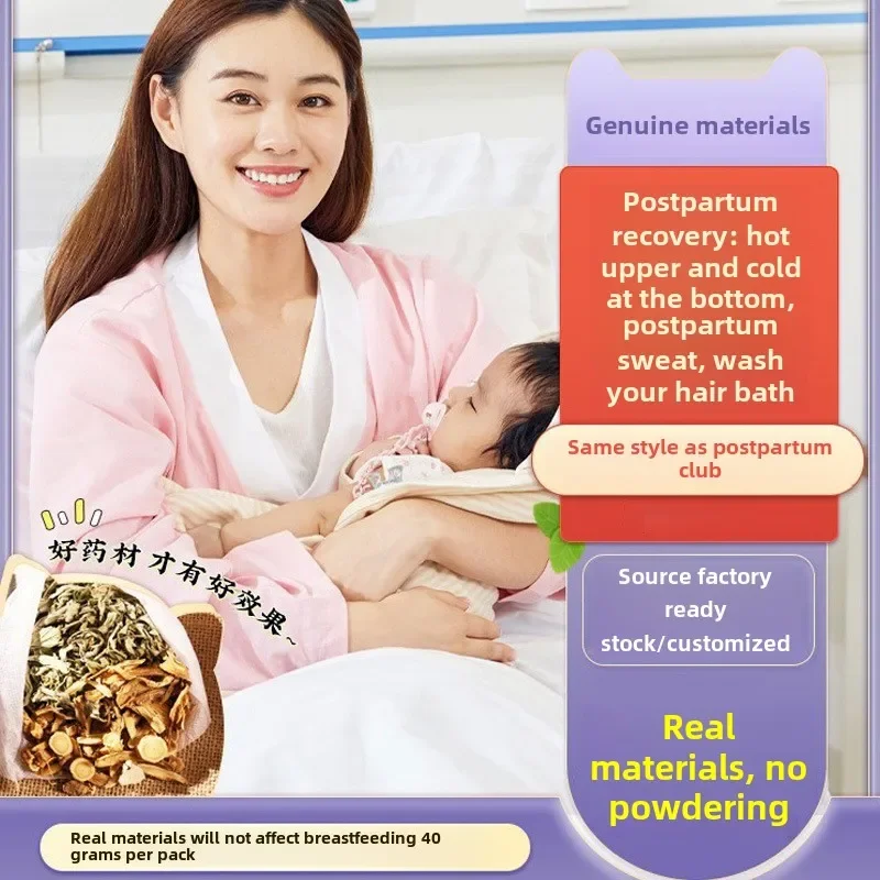 Postpartum Conditioning Foot Soaking Wholesale Confinement Bath Medicine Bag Warm Body Sweating Yao Bath Fumigation Wormwood