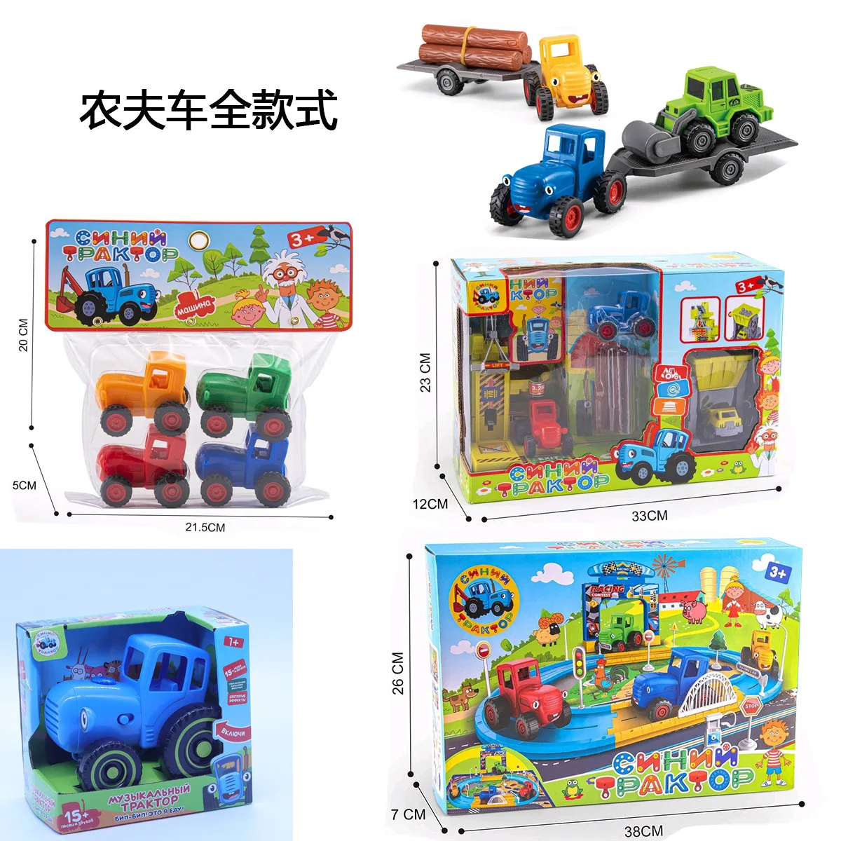 Russian Farmer Car PG1800 PG1900 with 8/15 Songs Cartoon Inertia Blue Tractor Pulling Car Model Sliding Toy for Kids Gifts