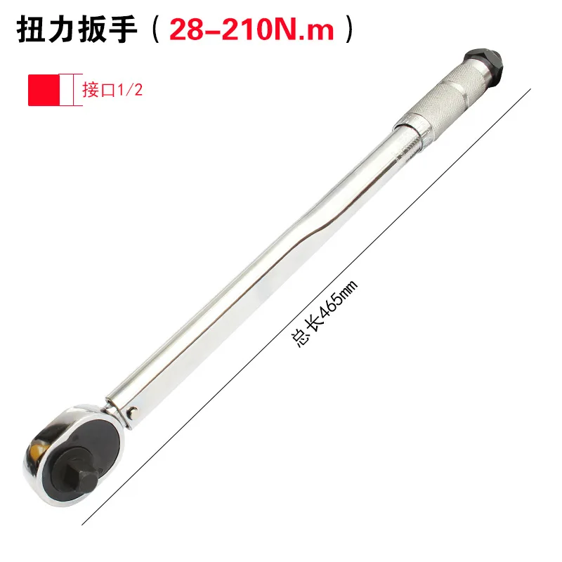 Preset torque wrench Adjustable kilogram torque wrench Industrial grade 72-tooth ratchet High precision