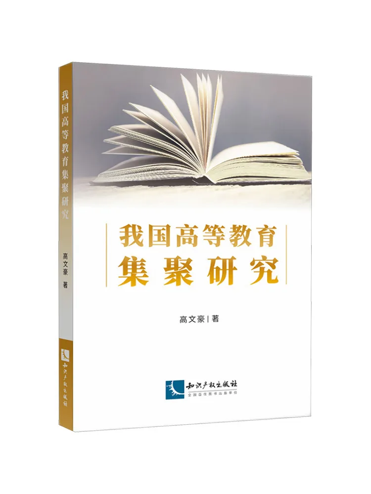 Book-Winshare Research on the Concentration Of Higher Education in Our Country