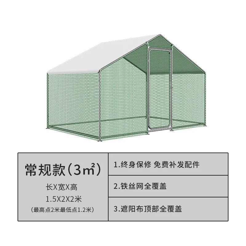 

Chicken shed Household breeding cage Pigeon Large extra peacock Anti-mouse and snake building Outdoor