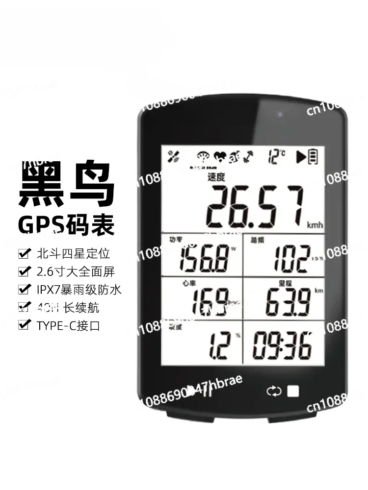 Wireless GPS Waterproof Intelligent Code Table Bicycle Mileage Meter Highway Mountain Bike Equipment Accessories