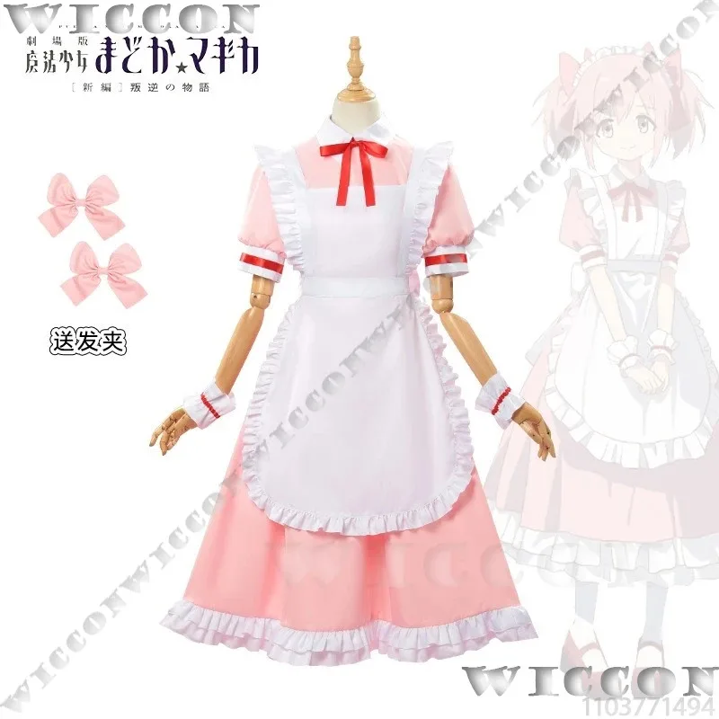 Kaname Maid Anime P… - image