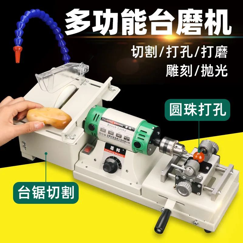 Small Table Mill Jade Cutting and Grinding Integrated Machine Buddha Bead Wood Bead Round Bead Punching Machine 950w High
