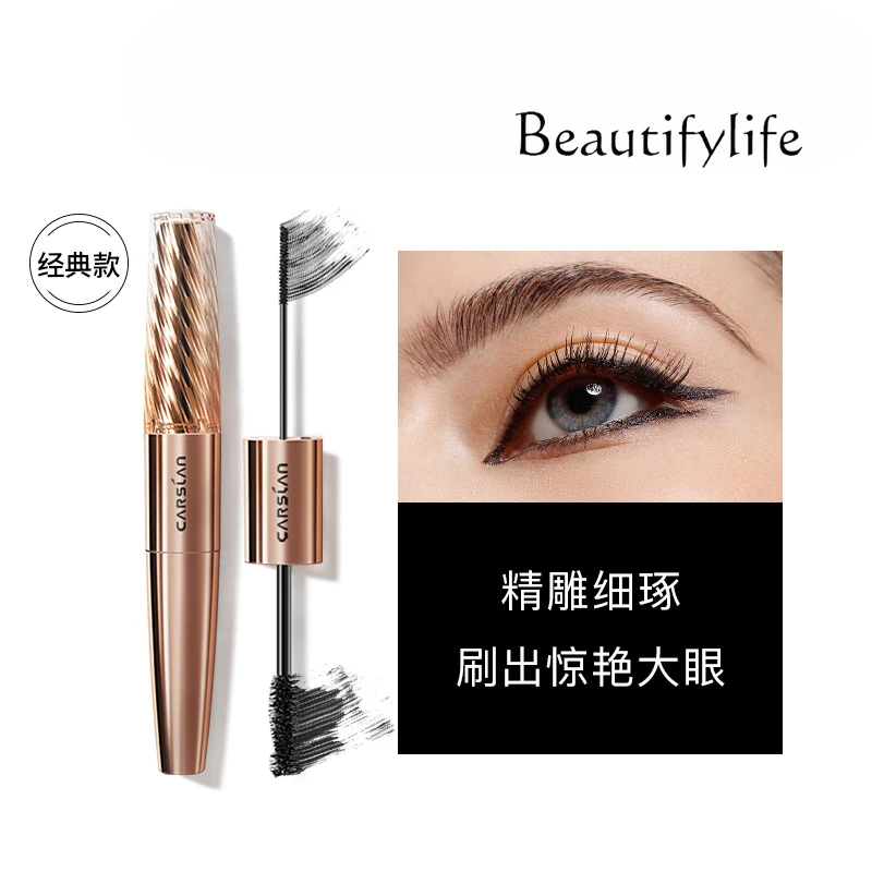 Big eyes micro-engraving double head mascara waterproof, slender, curled and fine brush head, dense and non-smudging