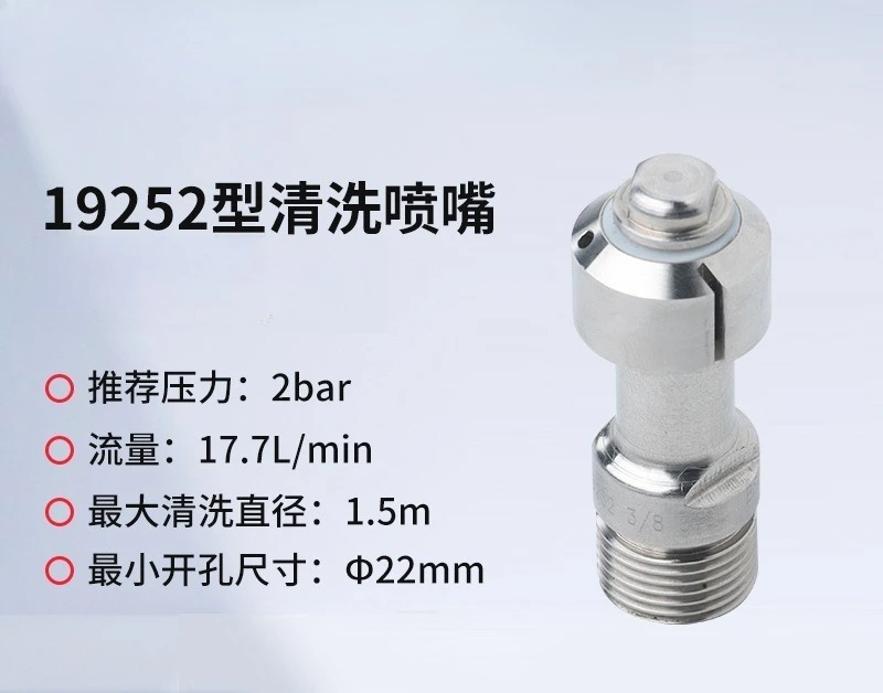 Tank cleaning nozzle, small bucket bottle can spray can gasket fixed rotating cleaning ball 316 stainless steel