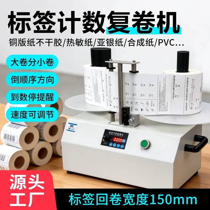 for BSC-R150 Label Rewinder Paper Counting Self-adhesive Commercial Winding Machine Automatic