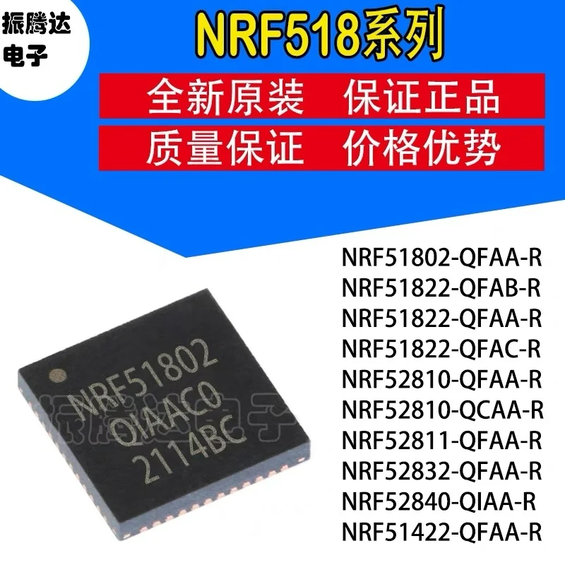 1 PCS/LOTE NRF52810 NRF51822 NRF51802 NRF52832-QFAA NRF52810-QCAA NRF51822-QFAC NRF52833 NRF52840-QIAA QFN 100% New and Original