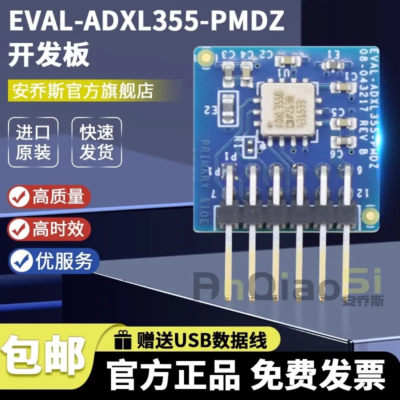 

EVAL-ADXL355-PMDZ Low noise and low drift 3-axis accelerometer PMOD board development board